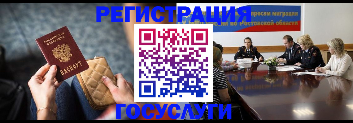 где прописаться в Инзе