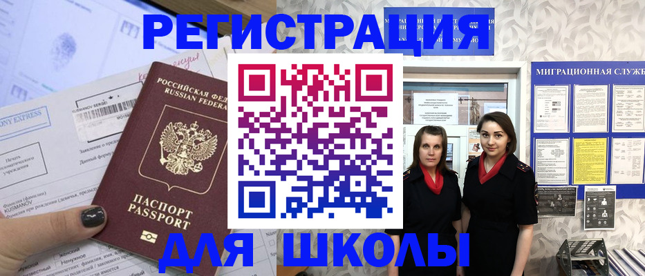 прописка поиск в Инзе