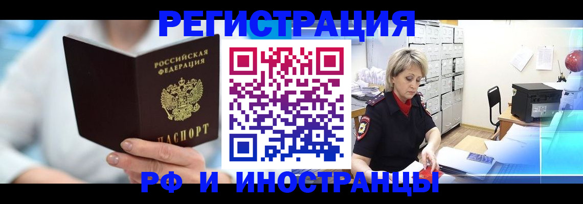 временная регистрация 2025 в Инзе