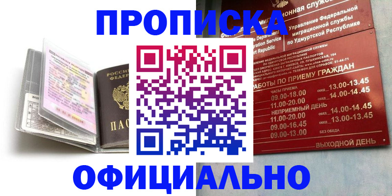временная регистрация 2025 в Инзе