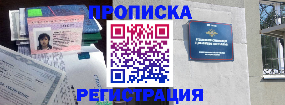 прописка паспорт в Инзе