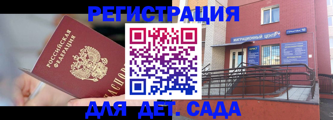 прописка поиск в Инзе