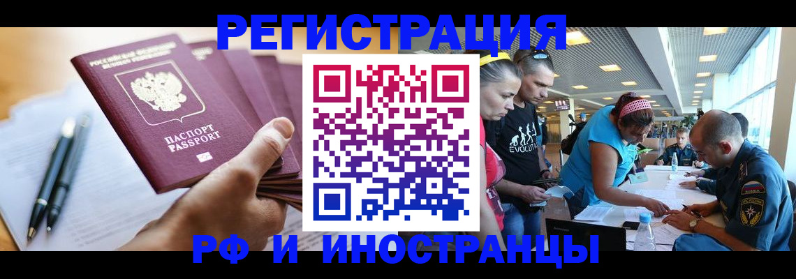 временная регистрация адрес в Инзе